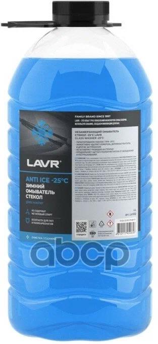 Незамерзающий очистит. стекол LAVR Antilce (-25)  5,0 л